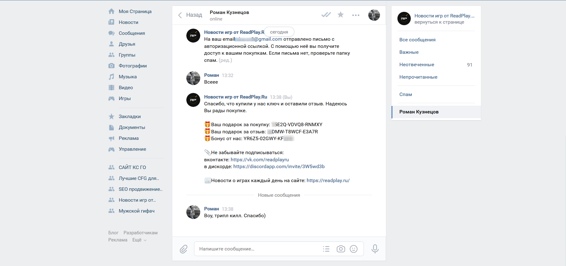 Отправленные призы за покупку и отзыв
