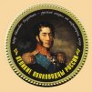 Bagration1781