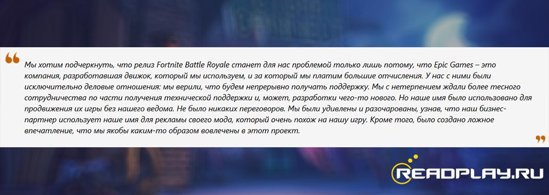Исполнительный продюсер PUBG'а прокомментировал эту ситуацию