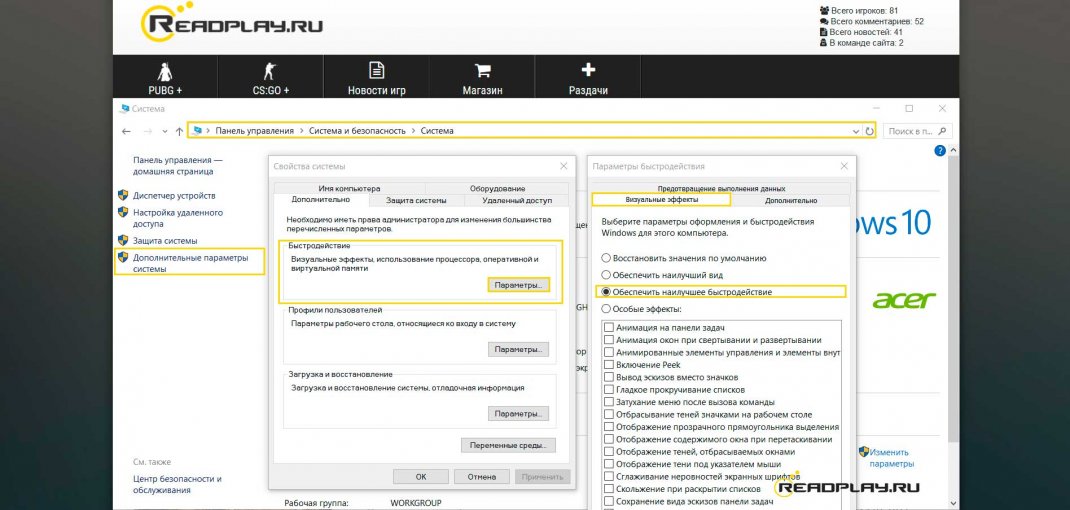 Наилучшие быстродействие