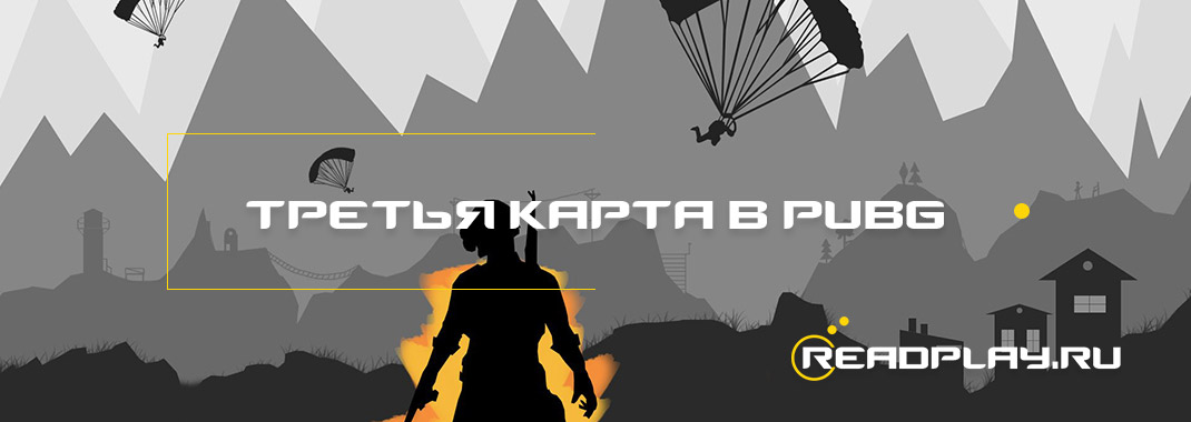 Третья карта и новые погодные условия в PlayerUnknown's Battlegrounds