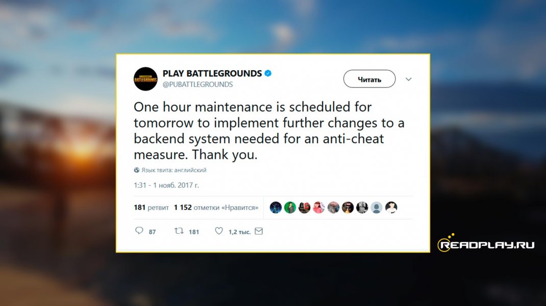 Новый античит в PUBG