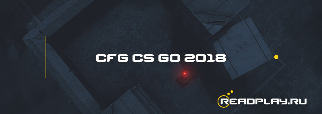 cfg cs go 2018