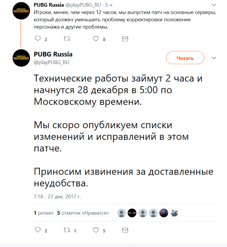 В твиттер аккаунте PUBG Russia была опубликована новость о скором патче