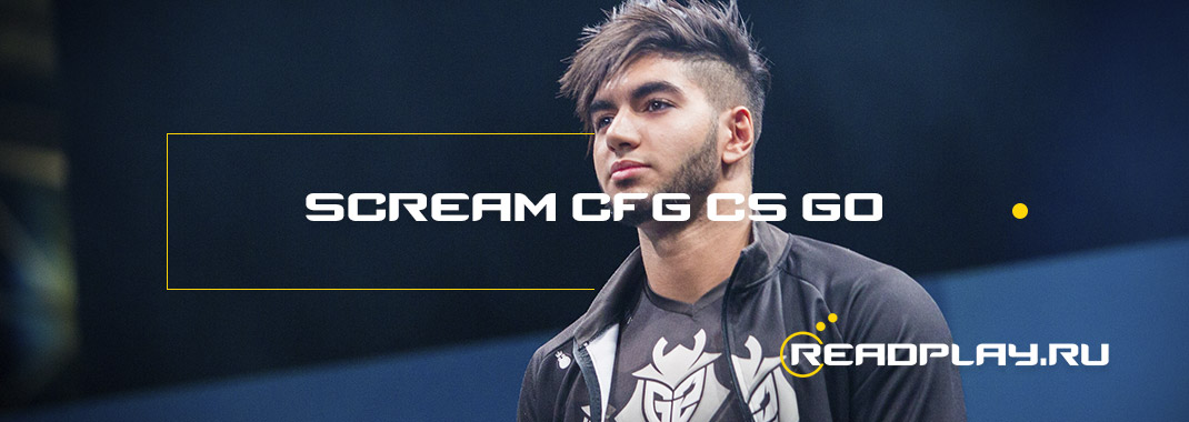 scream cfg cs go