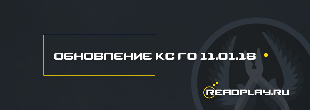 Обновление кс го 11.01.2018. Сувенирный пак Boston