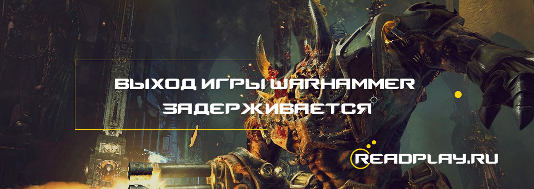Выход игры Warhammer 40,000: Inquisitor задерживается из-за проблем на консолях