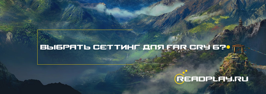 Опрос от разработчиков Ubisoft: нужно выбрать сеттинг для Far Cry 6