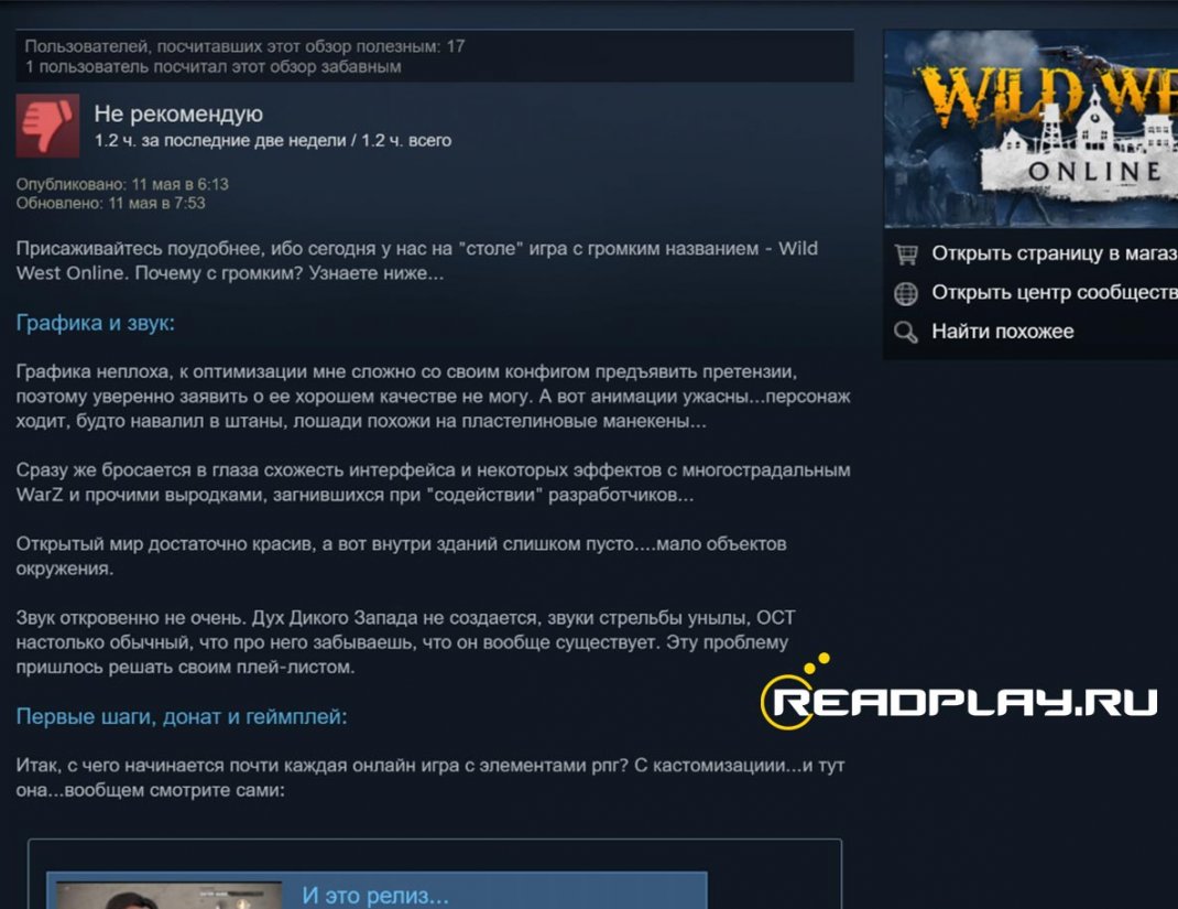 скриншот отзыва игры Wild West в стиме