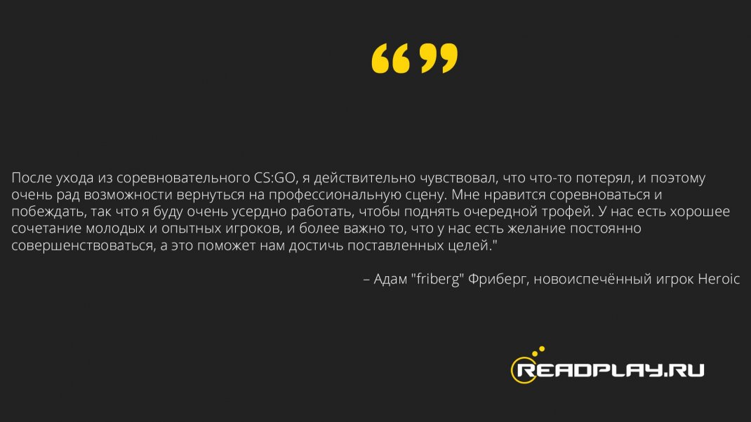 картинка с цитатой игрока riberg