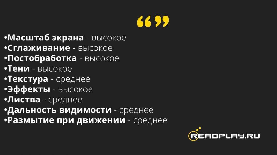 изображения влияние параметров графики на фпс