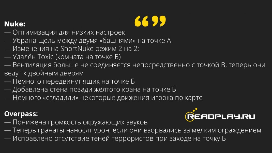 скриншот изменений карт в обновление кс го от 22 мая