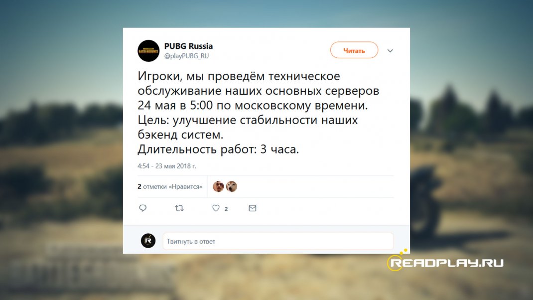 скриншот разработчиков пабг об обновление