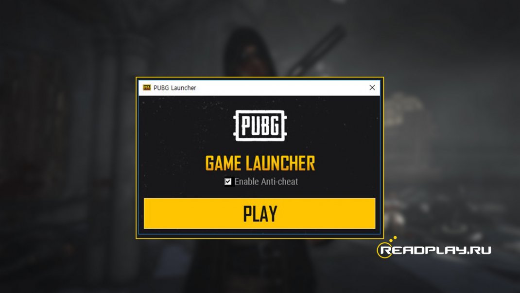 Скриншот нового античита-технологии в pubg