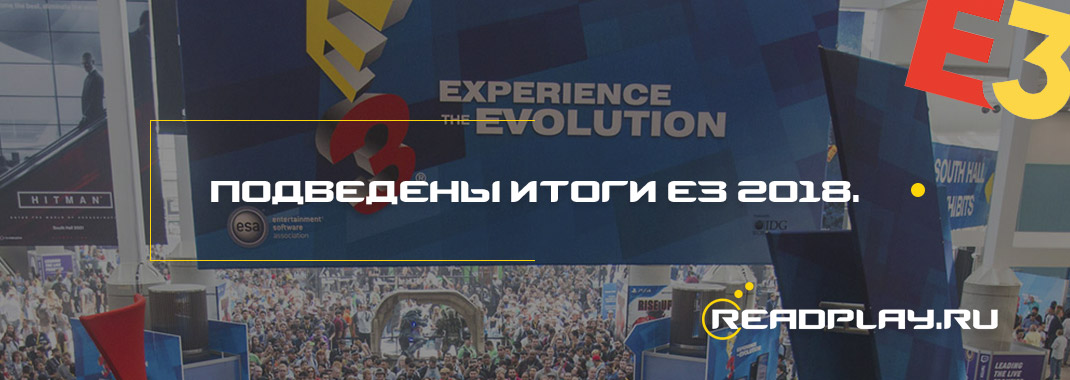 Подведены итоги Е3 2018. Известна дата Е3 2019