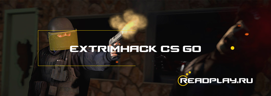 ExtrimHack cs go
