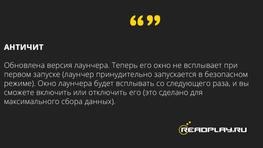 Скриншот измененили античит в pubg