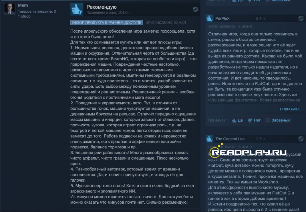 Отзыв о игре Wreckfest от men