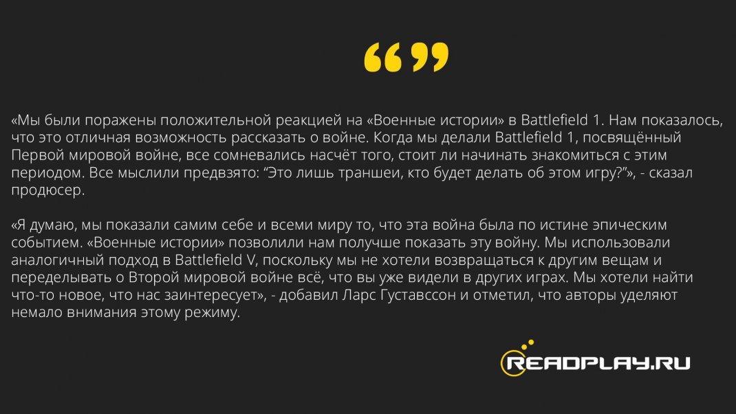 Изображения цитата продюсера игры
