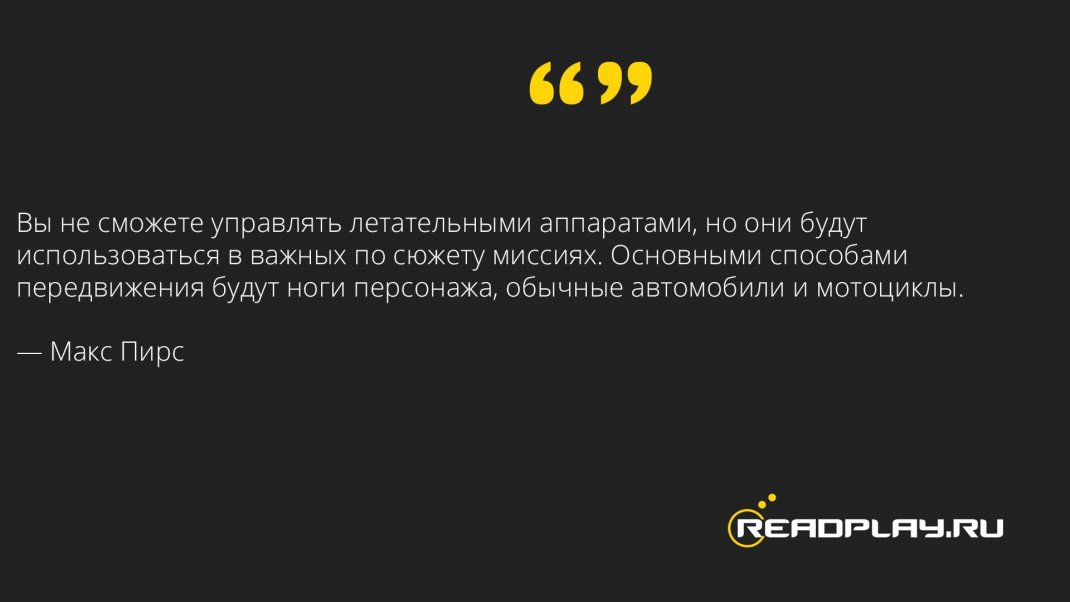 Скриншот цитаты Макса об авто в Cyberpunk 2077
