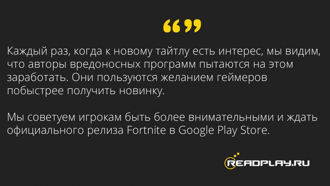 Скриншот цитаты Кольер о фейке