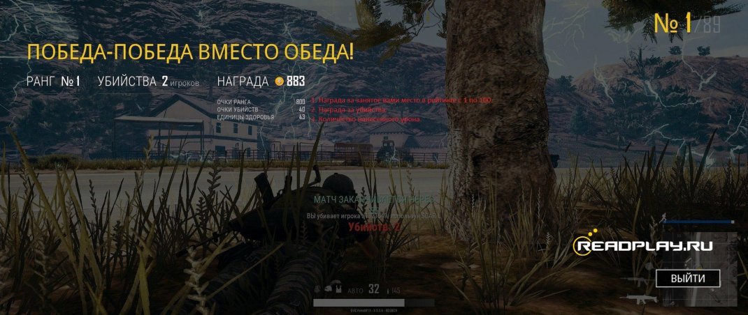 Скриншот за что получают монеты в pubg