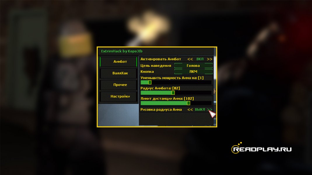 Скриншот меню extrimhack