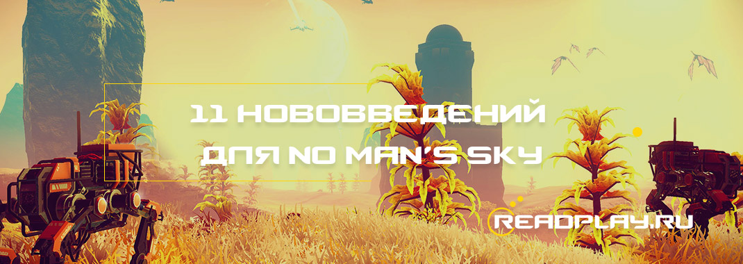 Изображение 11 нововведений для No Man’s Sky после релиза
