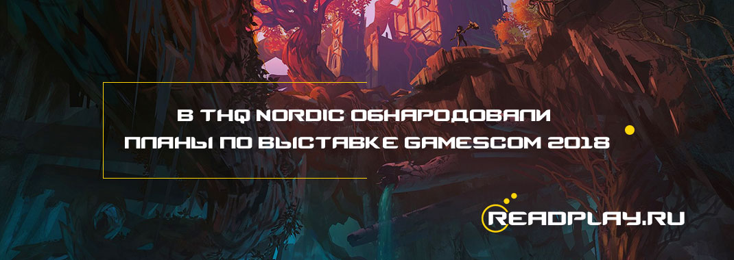Изображение THQ Nordic рассказали о Gamescom 2018