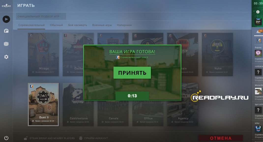 Скриншот кнопки принять - звук прежний