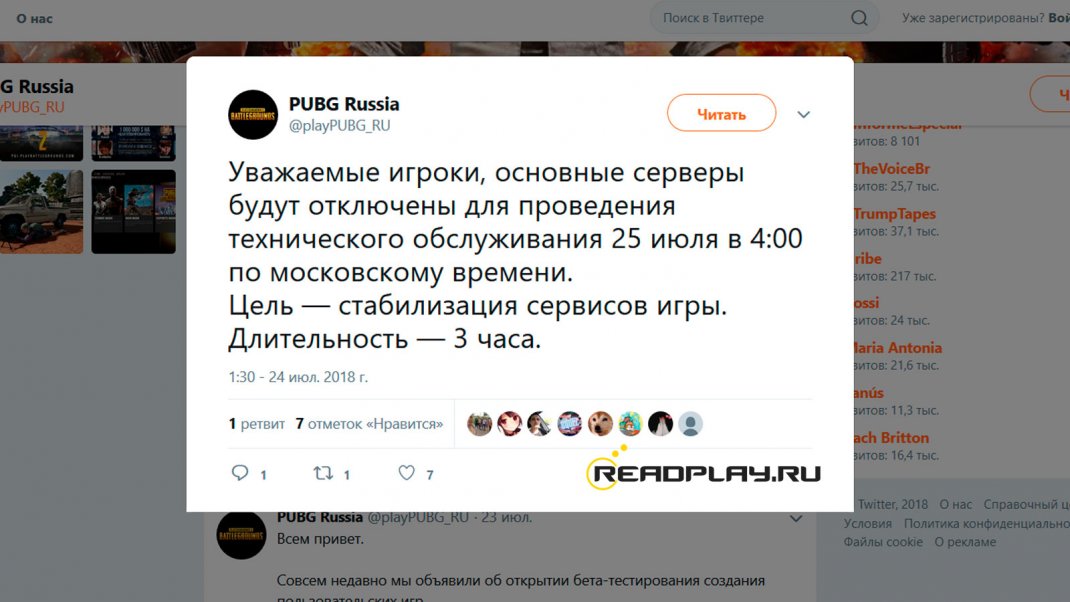 Скриншот с аккаунта pubg