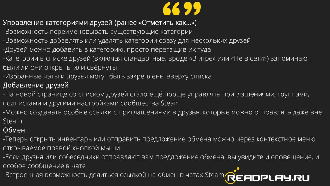 Скриншот изменений в steam