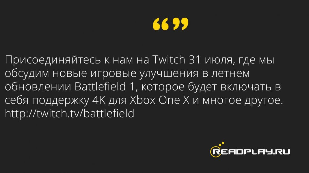 Скриншот цитаты разработчиков
