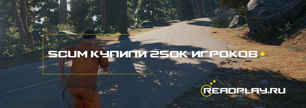 Scum купили больше 250к игроков