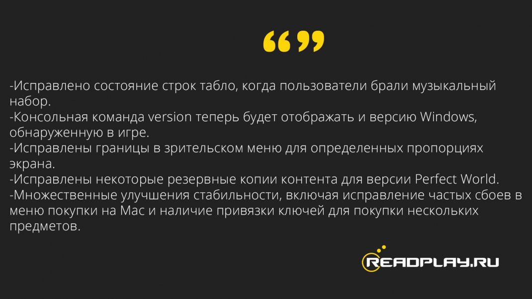 Скриншот изменений в кс го от 07.08.2018 года