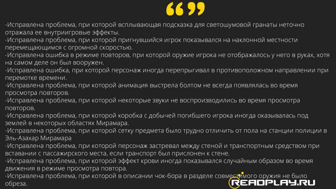 Скриншот ошибок, которые исправили