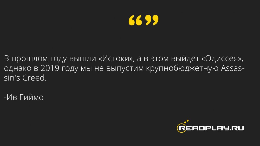 Скриншот цитаты Ив Гиймо