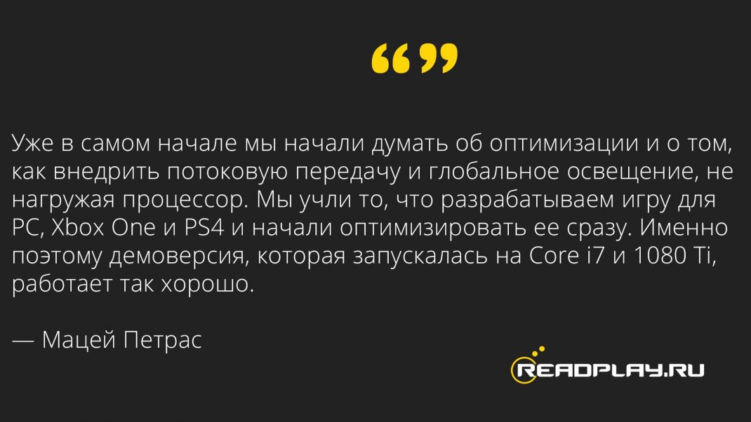 Скриншот цитата Мацей Петрас из Cyberpunk 2077