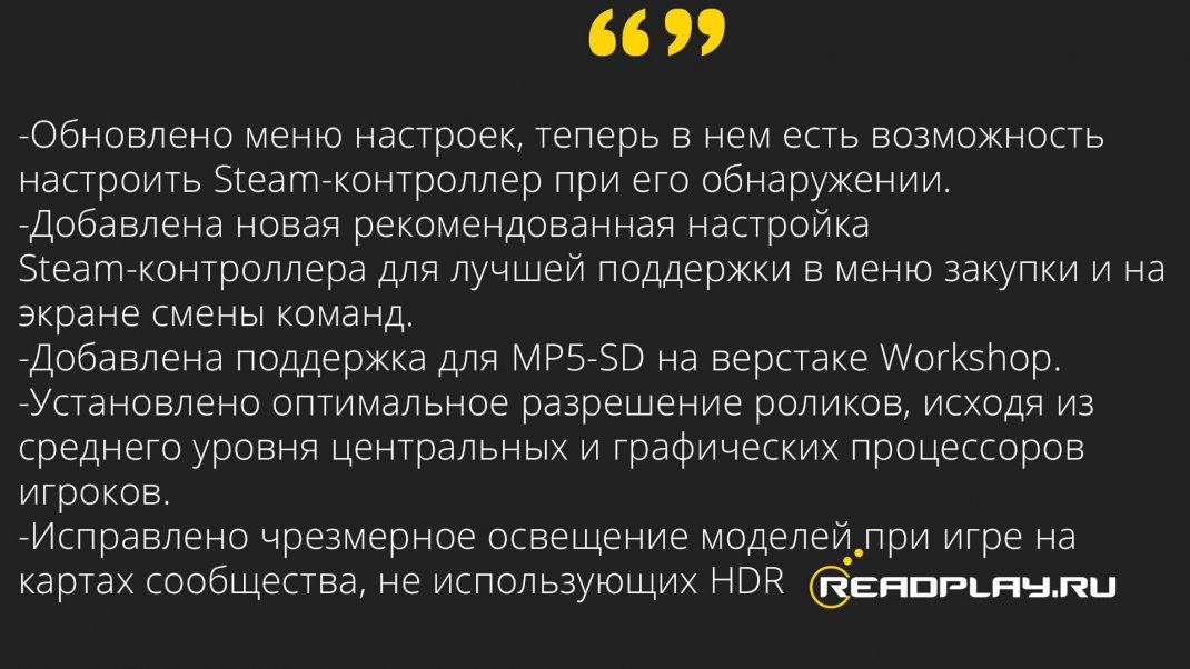 Скриншот исправление ошибок в кс го от 30 августа 2018 года