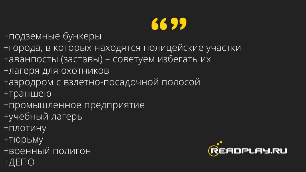 Скриншот объектов в игре скам