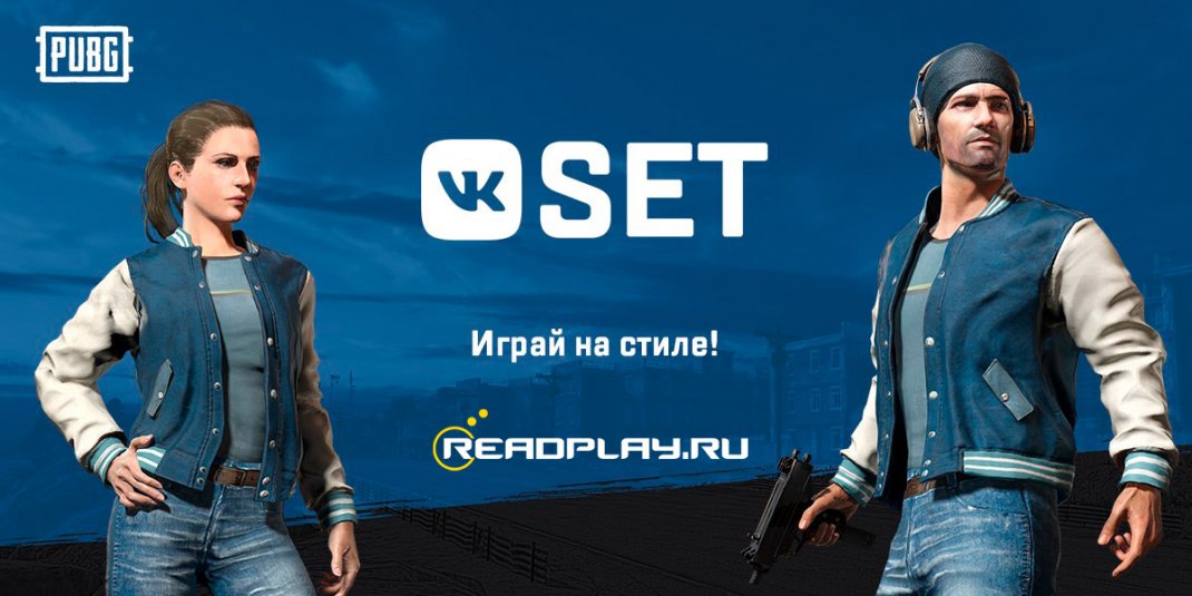 Скриншот vk set pubg доступен для продажи