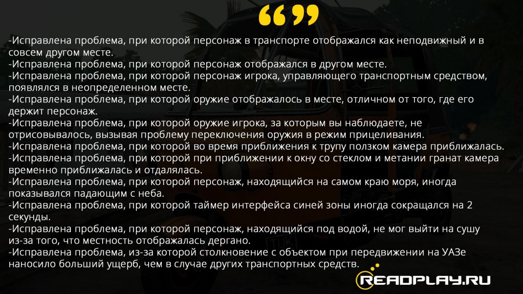 Скриншот ошибок, которые исправили
