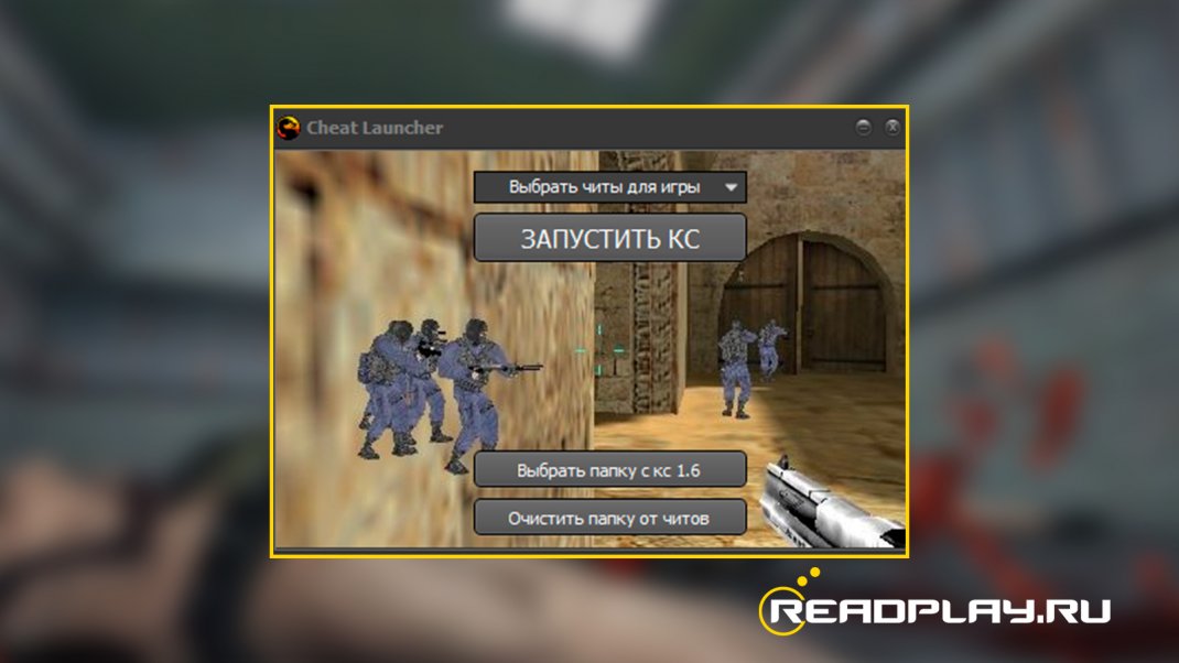 Изображение лаунчера для cs 1.6