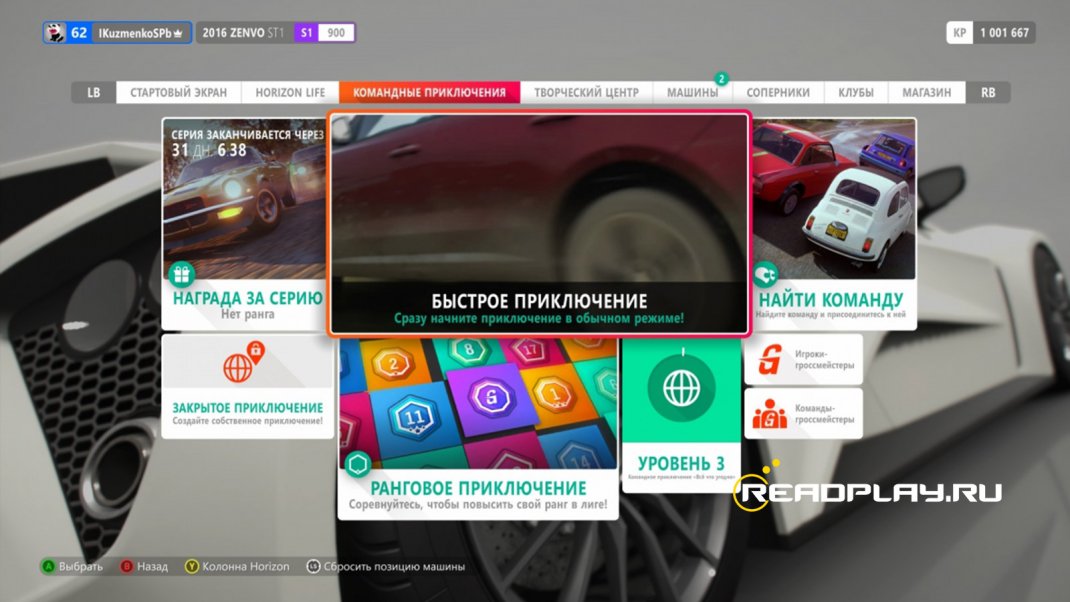 Скриншот режимов