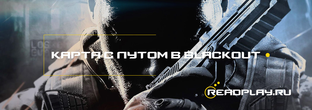 Изображение карты с топ лутом в black ops 4 blackout