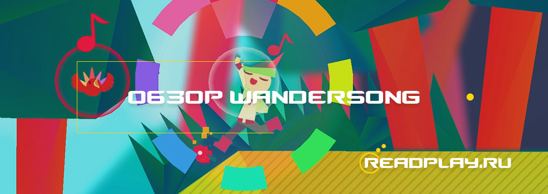Обзор Wandersong