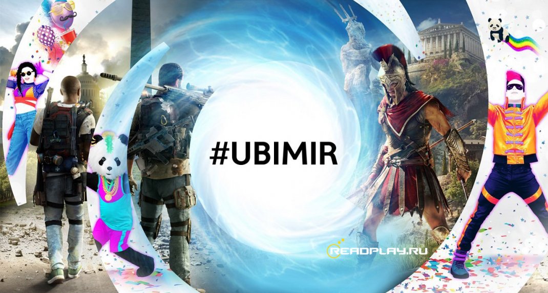 Изображение Ubisoft будет на ИгроМир 2018