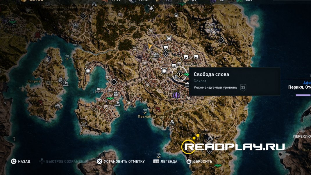 Скриншот культиста Гермипп в Assassins Creed Odyssey