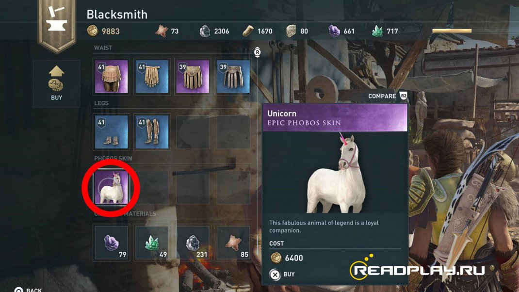 Скриншот стоимости единорога в Assassins Creed Odyssey