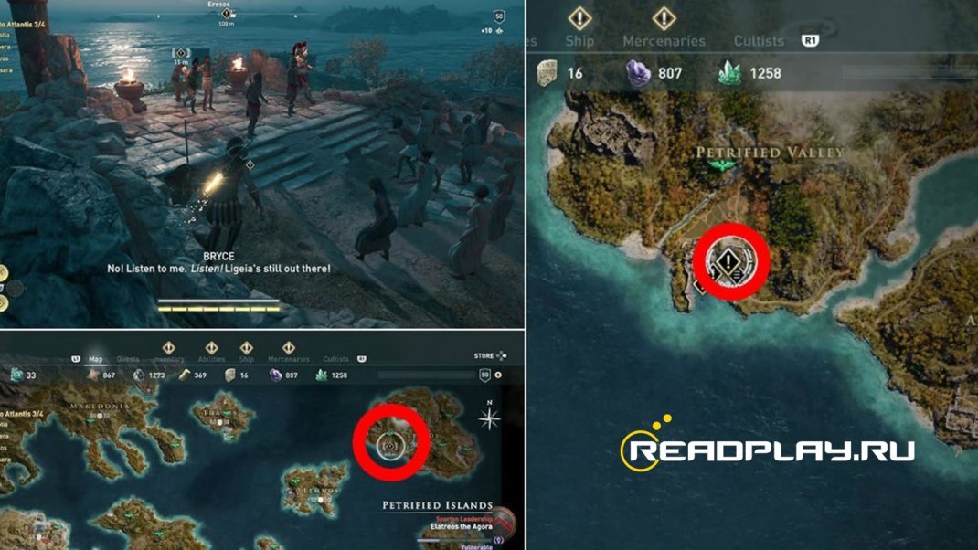 Скриншот Романтика в саду в Assassin’s Creed Odyssey